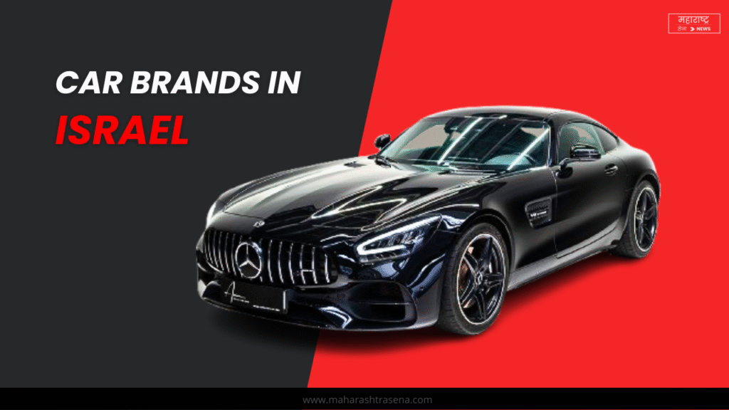 Israel Automakers List Of All Car Brands In Israel - MaharashtraSena English