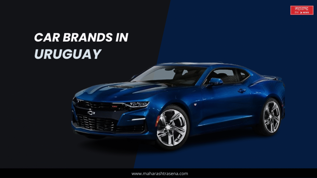 Car Brands In Uruguay