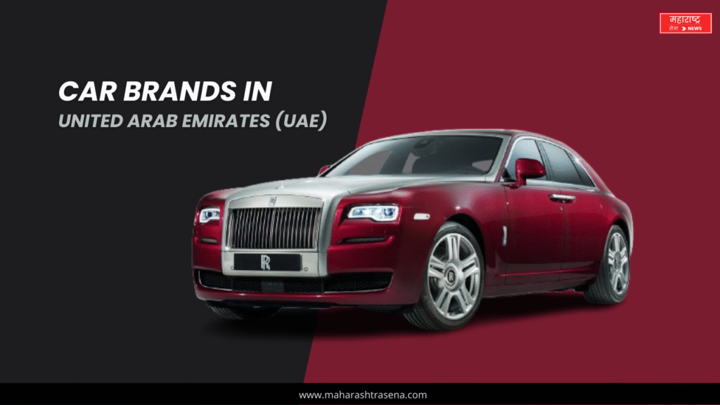Car Brands In UAE