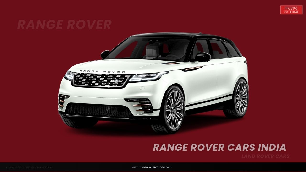 Range Rover Cars India