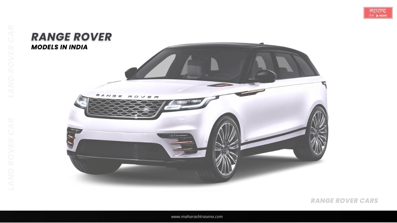 Range Rover Models In India
