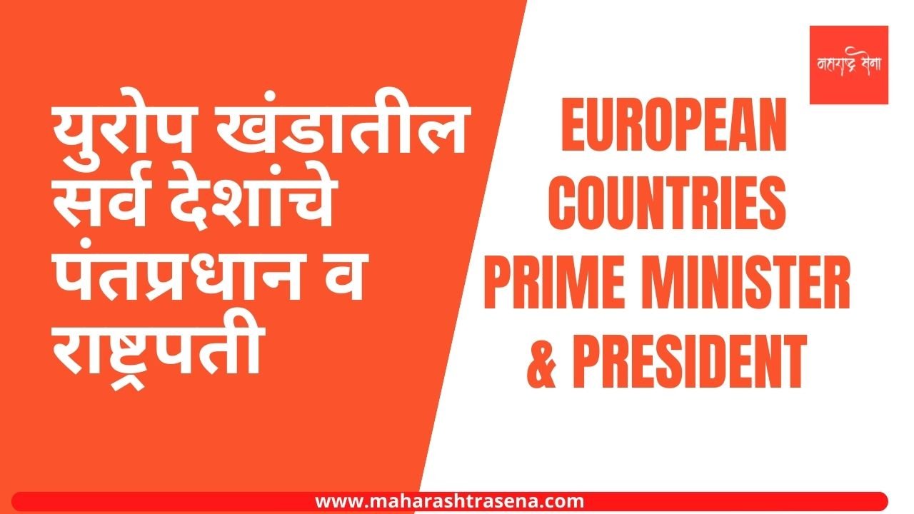 European Countries Prime Minister & President