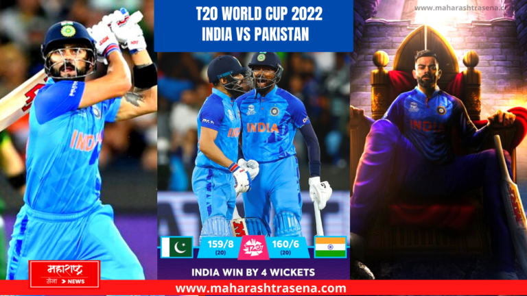India vs Pakistan, T20 World Cup 2022