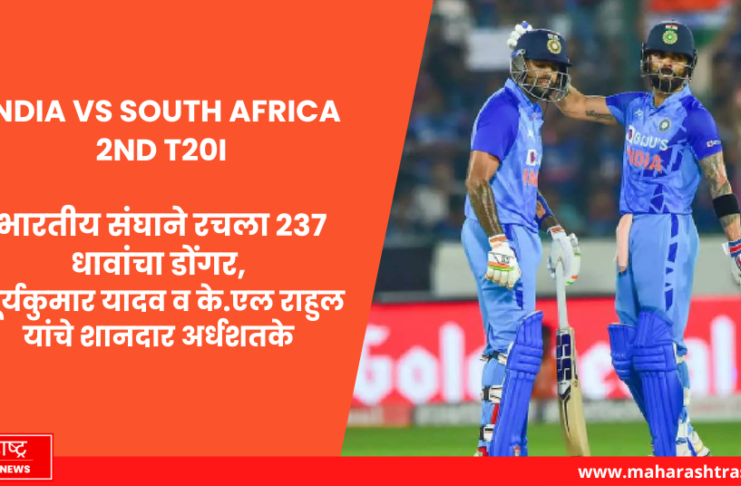 India vs South africa 2nd T20I