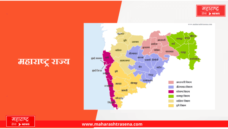 maharashtra state
