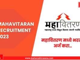 MahaVitaran Parbhani Recruitment 2023