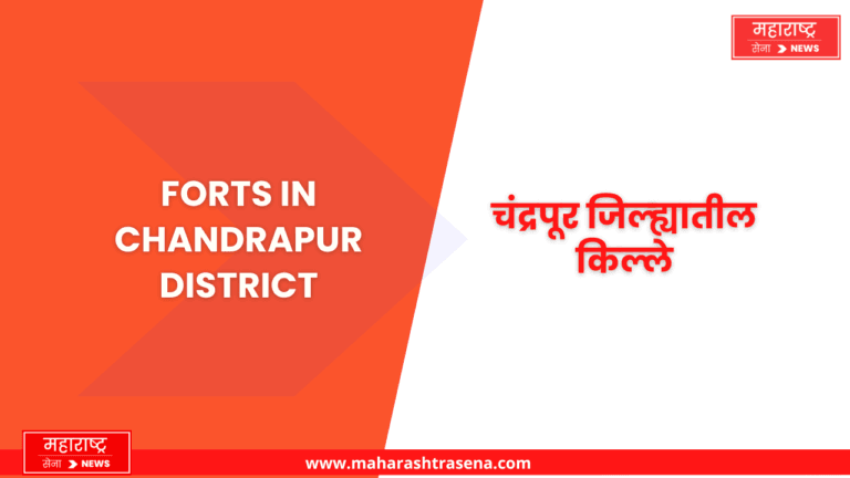 Forts in Chandrapur District