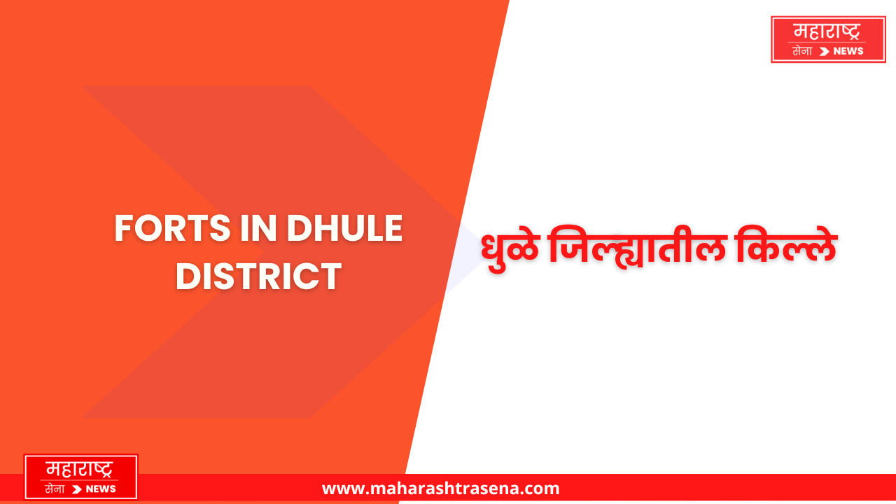 Forts in Dhule District