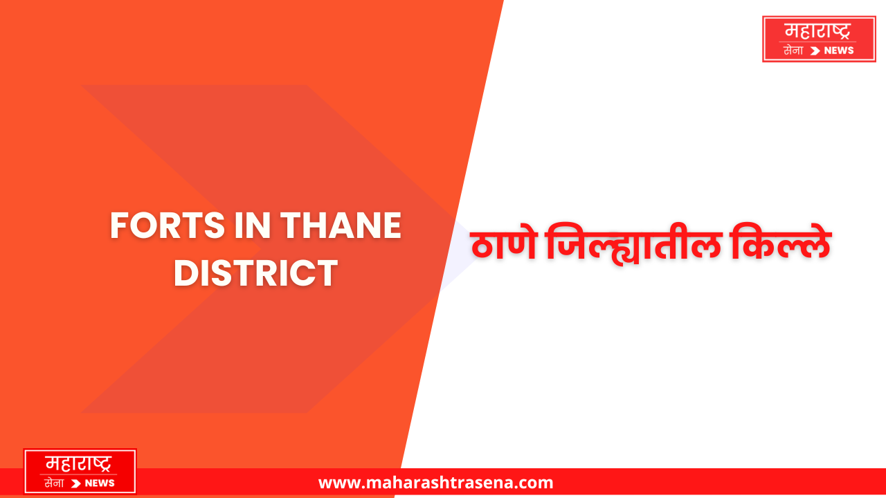 Forts in Thane District