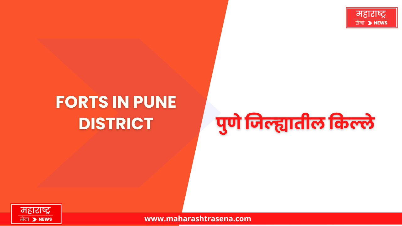 Forts in pune District