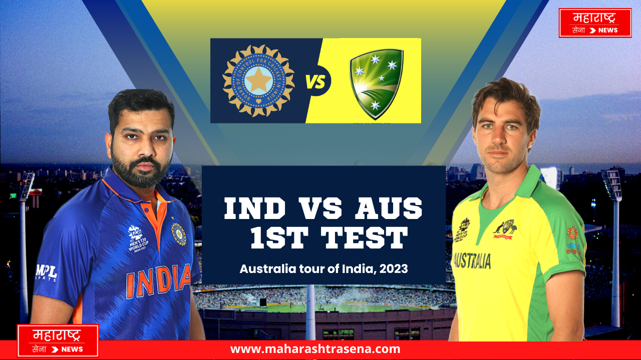 IND vs Aus 1st test
