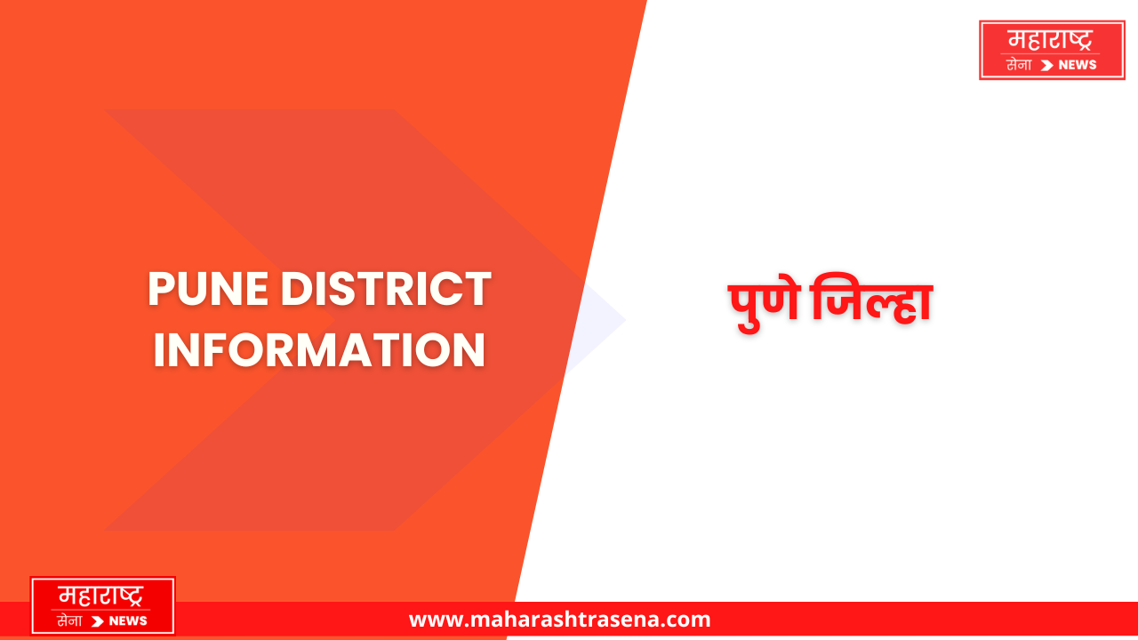 Pune District Information