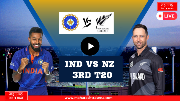 ind vs nz 3rd t20