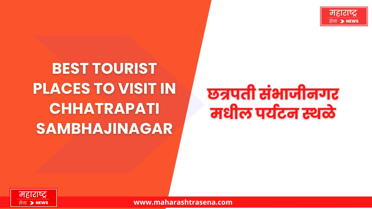 Best Tourist Places to visit in Chhatrapati Sambhajinagar