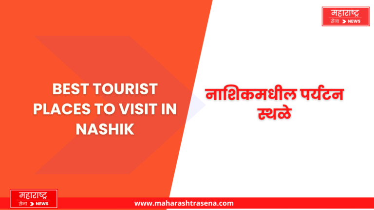 Best Tourist Places to visit in Nashik