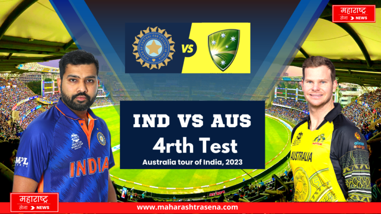 IND vs AUS 4th Test