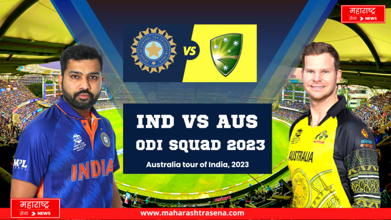IND vs AUS ODI Squad 2023