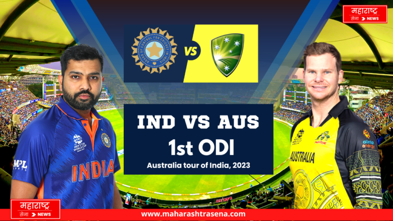 IND vs AUs 1st ODI