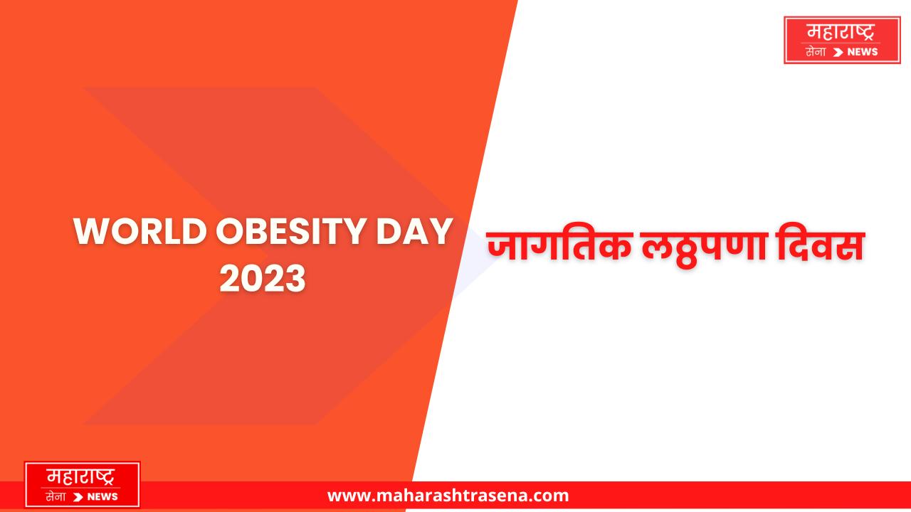 World Obesity Day 2023