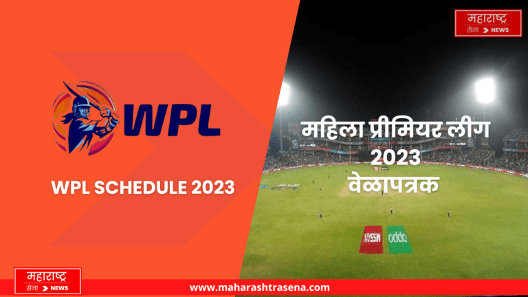wpl schedule 2023 -