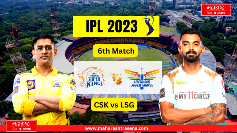 CSK vs LSG, 6th Match IPL 2023 Live Score, Squads, Players List, Venue, Timing | चेन्नई सुपर किंग्स विरुद्ध लखनऊ सुपर जायंट्स