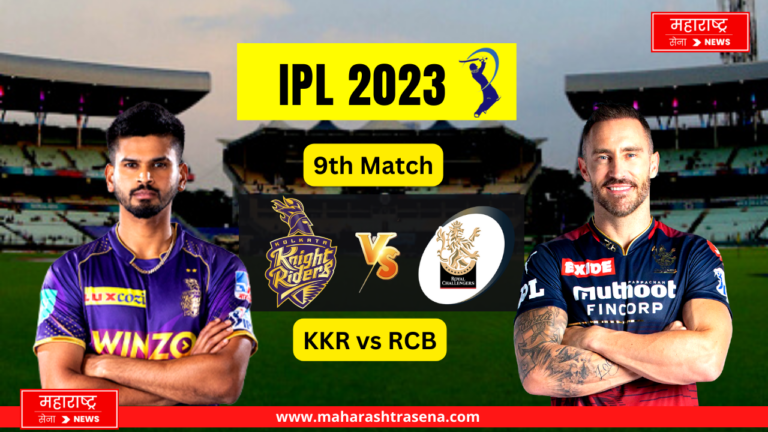 KKR vs RCB Live Match Score, कोलकाता नाईट रायडर्स ८१ धावांनी विजयी | कोलकाता नाइट राइडर्स विरुद्ध रॉयल चैलेंजर्स बैंगलोर