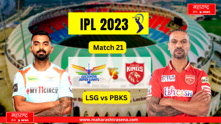 LSG vs PBKS, 21st Match IPL 2023 Match Score, Squads, Players List, Venue, Timing