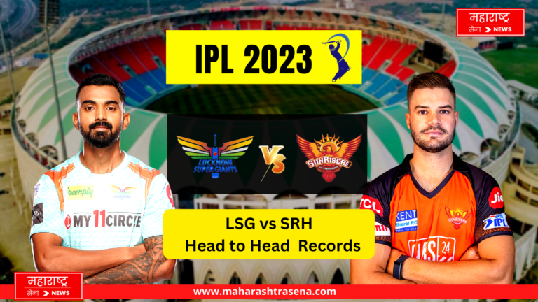IPL LSG vs SRH head to head | लखनऊ सुपर जायंट्स (LSG) विरुद्ध सनराइजर्स हैदराबाद (SRH) हेड टू हेड रेकॉर्ड