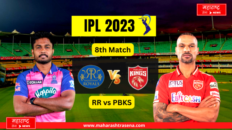 PBKS vs RR Live Match Score, 8th Match IPL 2023 Squads, Players List, Venue, Timing
