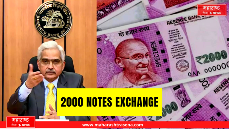 2000 notes exchange