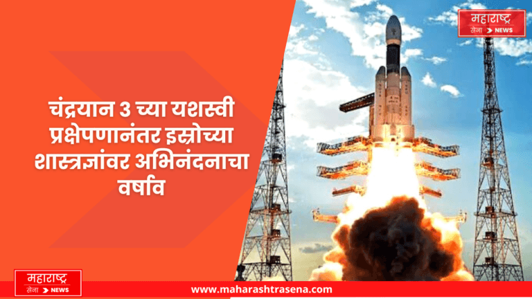 ISRO scientists showered with congratulations after successful launch of Chandrayaan 3 -