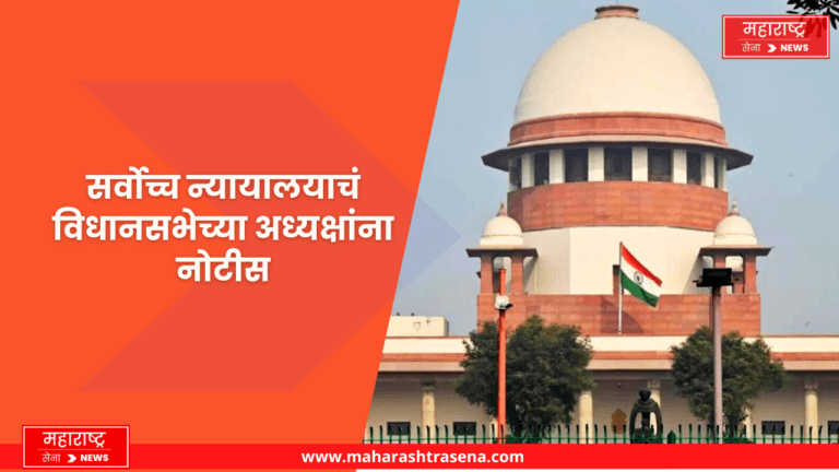 Supreme Court notice to Speaker of Legislative Assembly 1 -