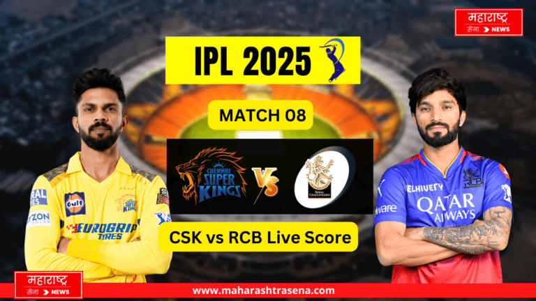 CSK vs RCB Live Score
