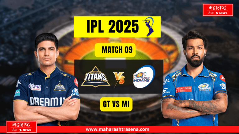 TATA IPL 2025: GT vs MI
