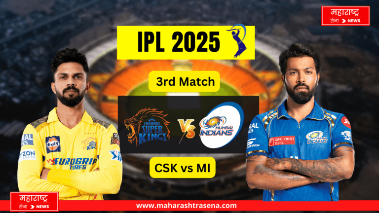 Tata Ipl 2025: CSK vs MI - 3rd Match