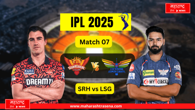 Tata Ipl 2025: SRH vs LSG - 7th Match Squads, Players List, Venue, Timing