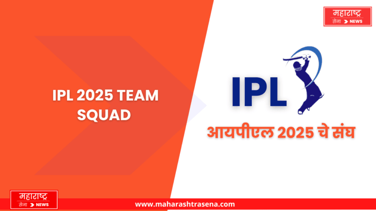 ipl 2025 team squad