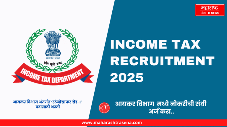 Income Tax Recruitment 2025