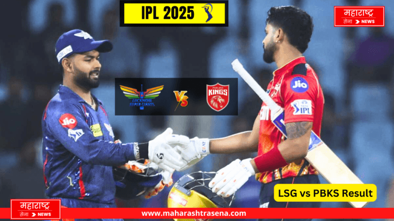 TATA IPL 2025 LSG vs PBKS Result