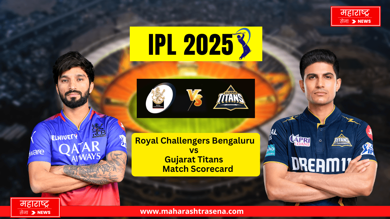 TATA IPL 2025 : Royal Challengers Bengaluru vs Gujarat Titans match scorecard, 14th match| गुजरात टायटन्सने सामना 8 विकेट्सने जिंकला 1 TATA IPL 2025 Royal Challengers Bengaluru vs Gujarat Titans match scorecard