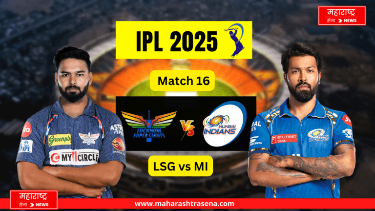 Tata Ipl 2025: LSG vs MI - 16th Match