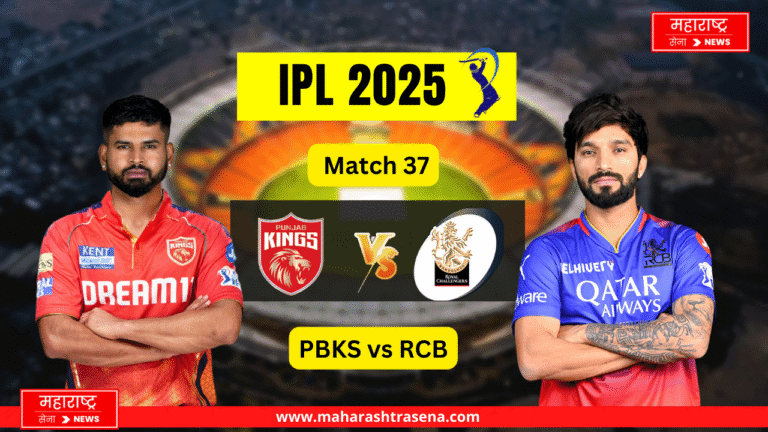 Tata Ipl 2025 PBKS vs RCB