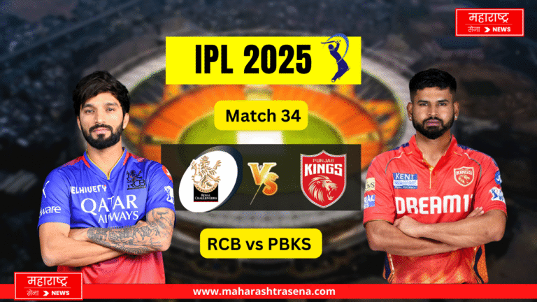 Tata Ipl 2025: RCB vs PBKS