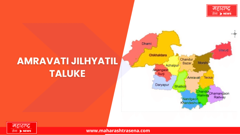 Amravati Jilhyatil Taluke
